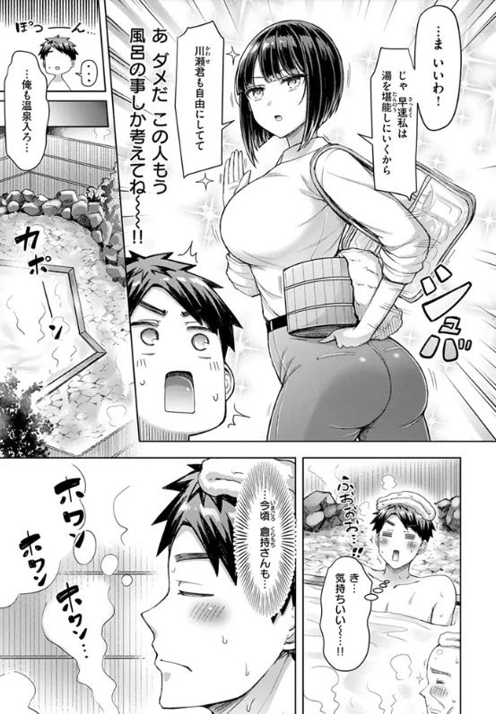 いいんですか!? 倉持さん