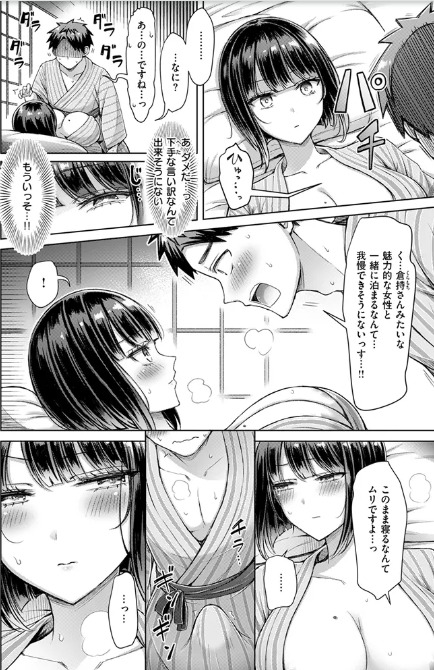 いいんですか!? 倉持さん